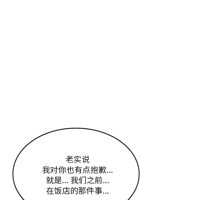 坏坏的大嫂-第24话 - 图片 97
