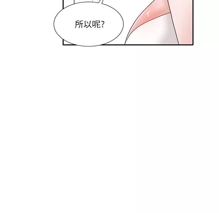 坏坏的大嫂-第24话 - 图片 99