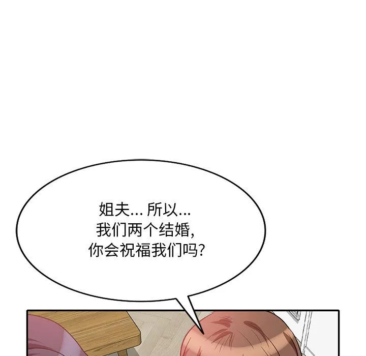 坏坏的大嫂-第24话 - 图片 103