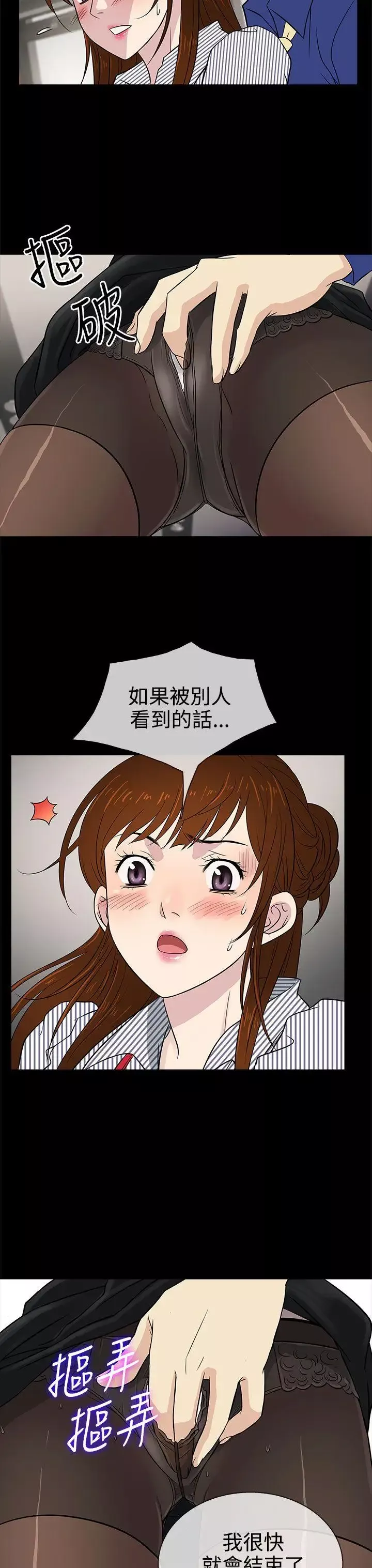 老婆回來了第12话