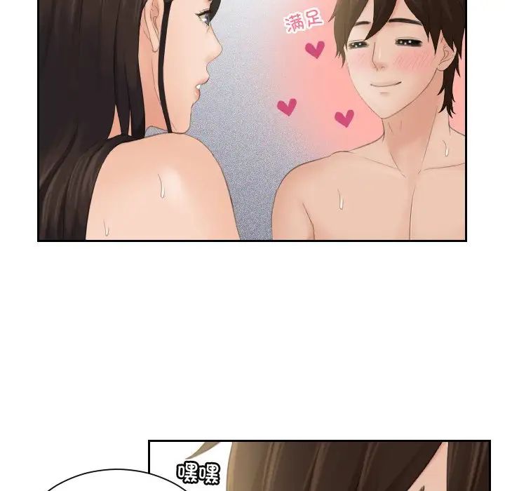 我的专属娃娃第3话