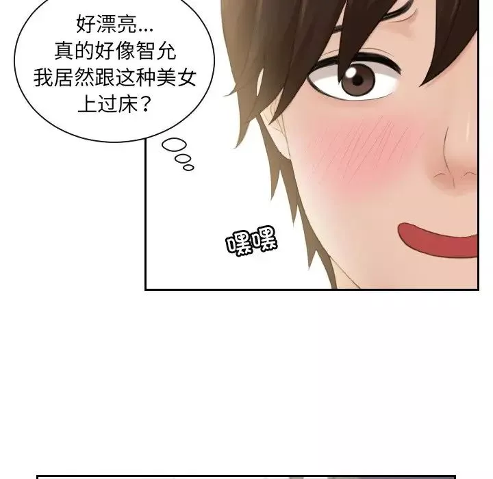 我的专属娃娃-第3话 - 图片 79