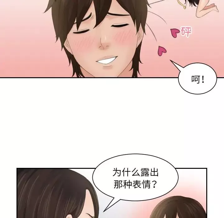 我的专属娃娃-第3话 - 图片 77