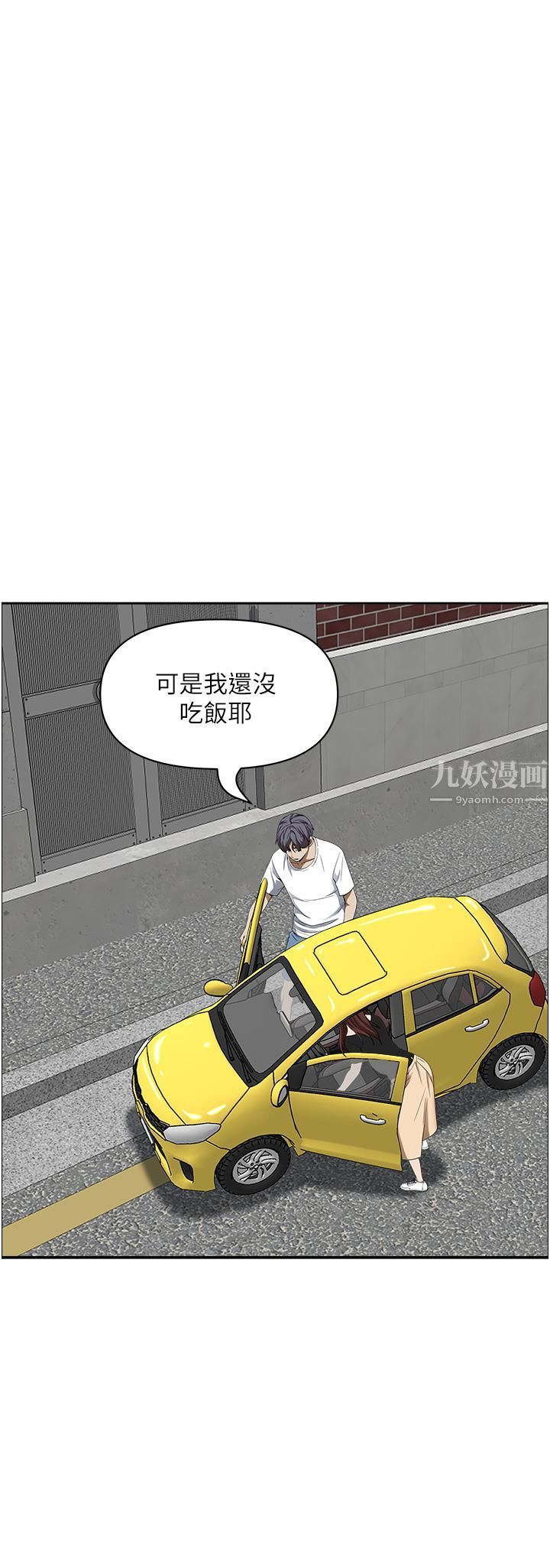 霸占人妻第44话-阿姨请你吃好吃的