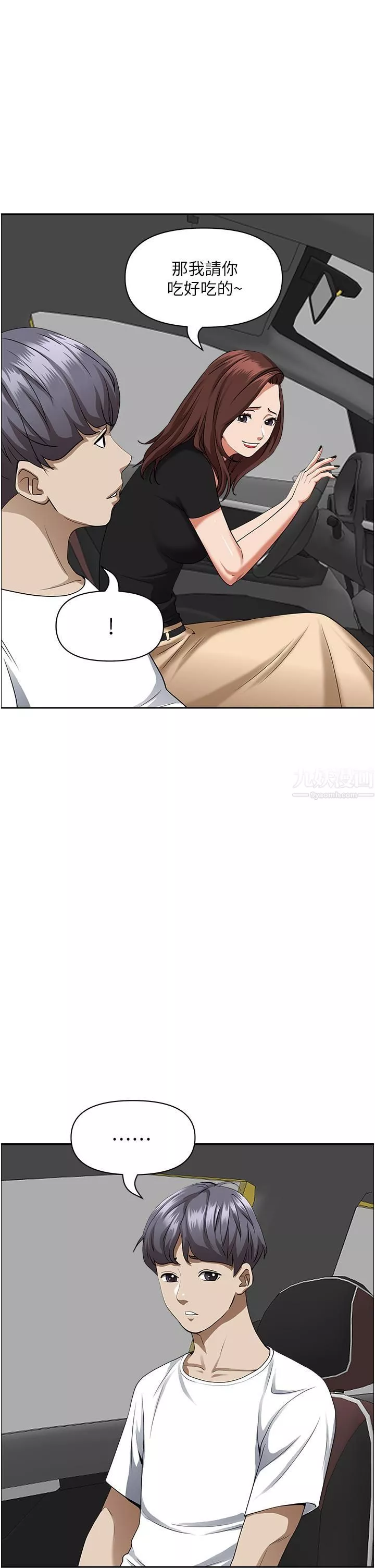 霸佔人妻第44話-阿姨請你吃好吃的
