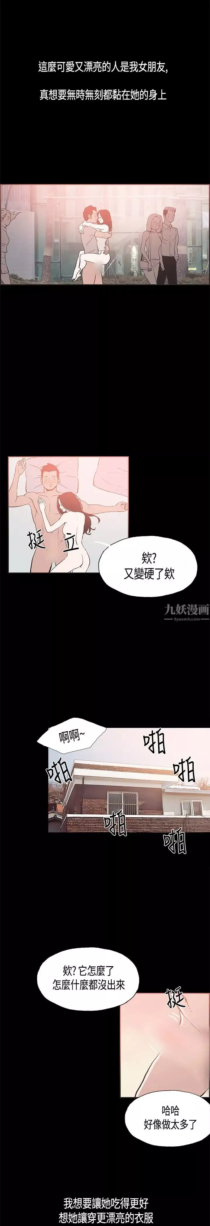 同居-第23话 - 图片 12