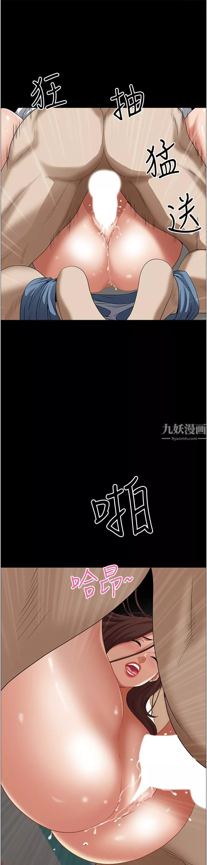 霸占人妻-第44话-阿姨请你吃好吃的 - 图片 37