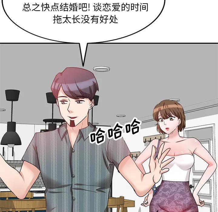 壞壞的大嫂第24話