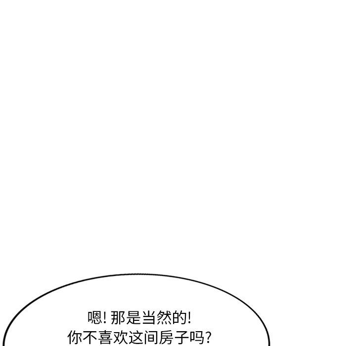 坏坏的大嫂第24话