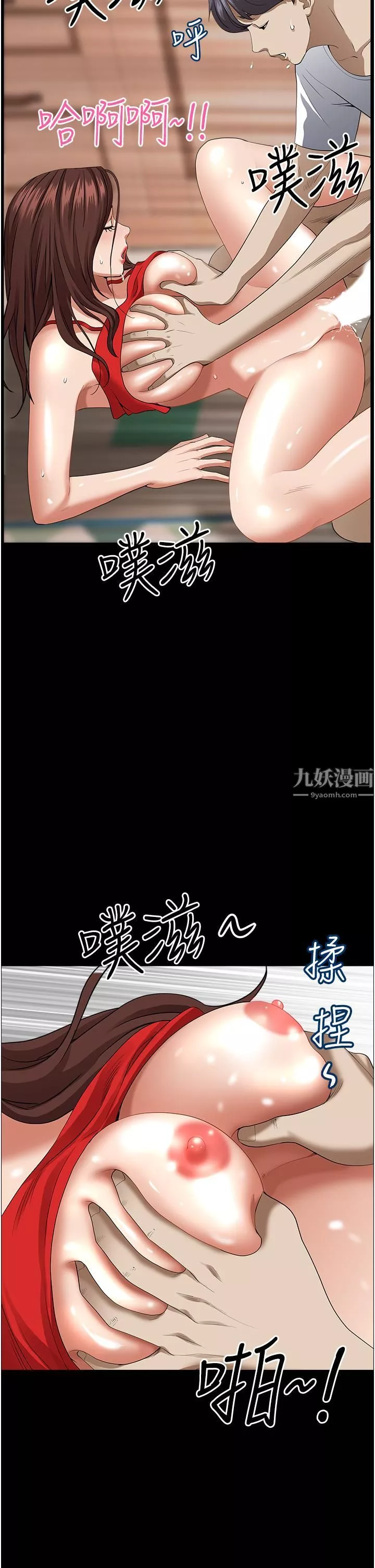 霸佔人妻第44話-阿姨請你吃好吃的