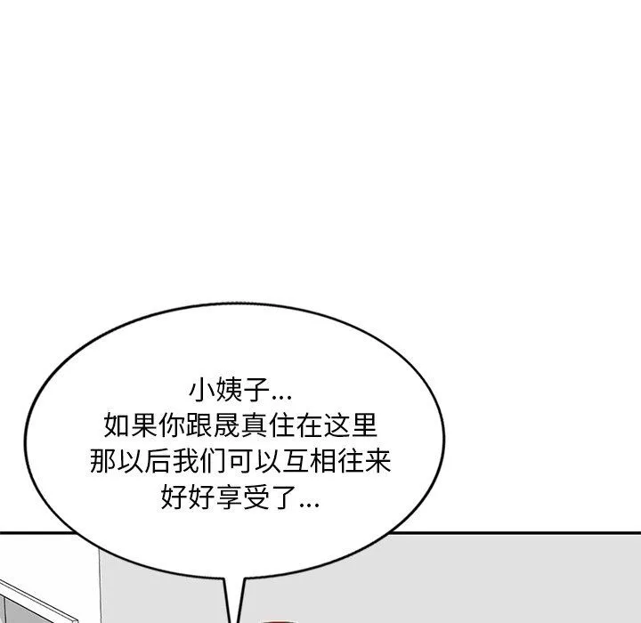 坏坏的大嫂-第24话 - 图片 110