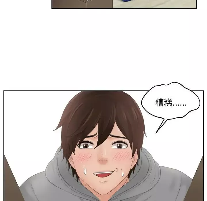 我的专属娃娃-第3话 - 图片 87