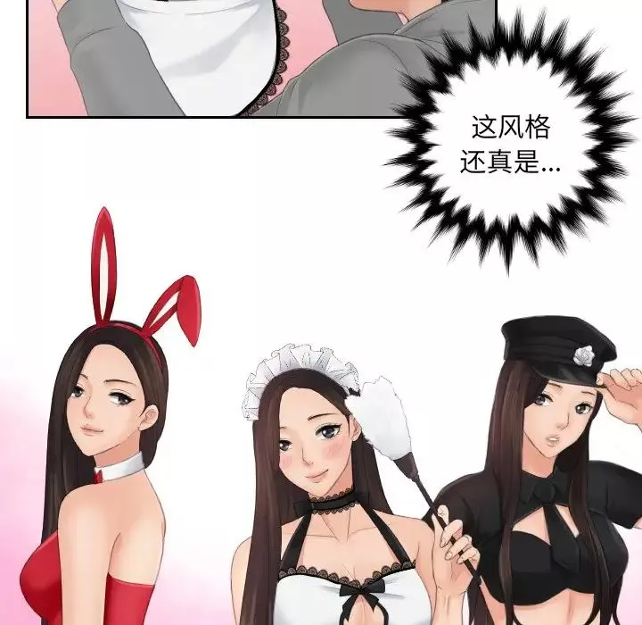 我的专属娃娃-第3话 - 图片 89