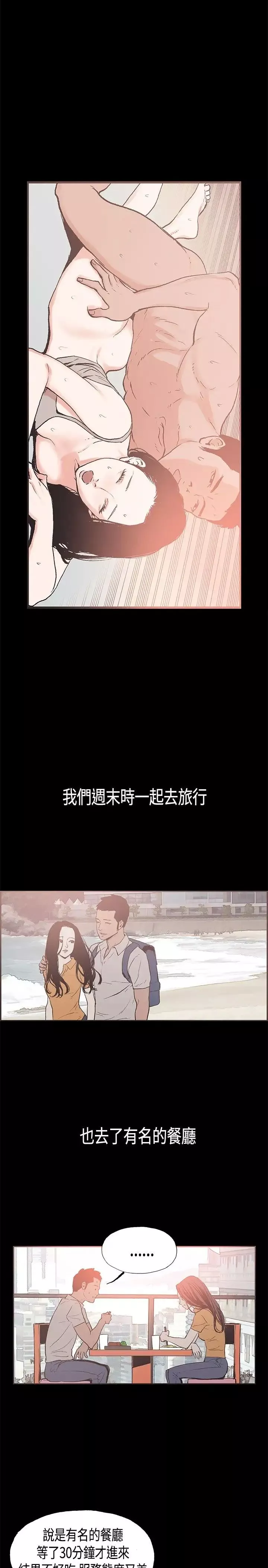 同居-第24话 - 图片 5