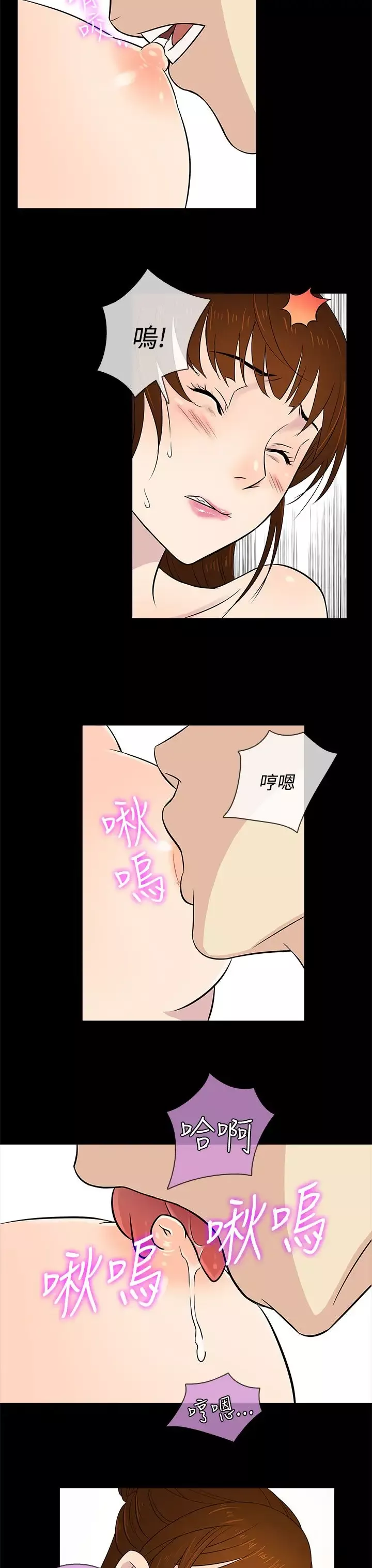 老婆回來了第12话