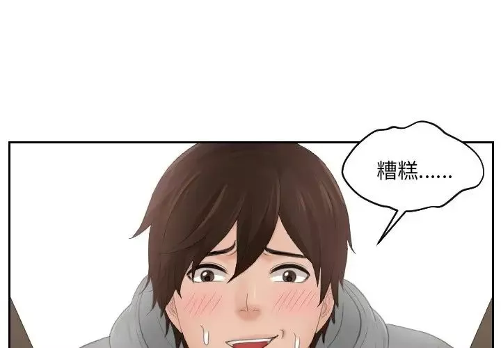 我的专属娃娃第4話