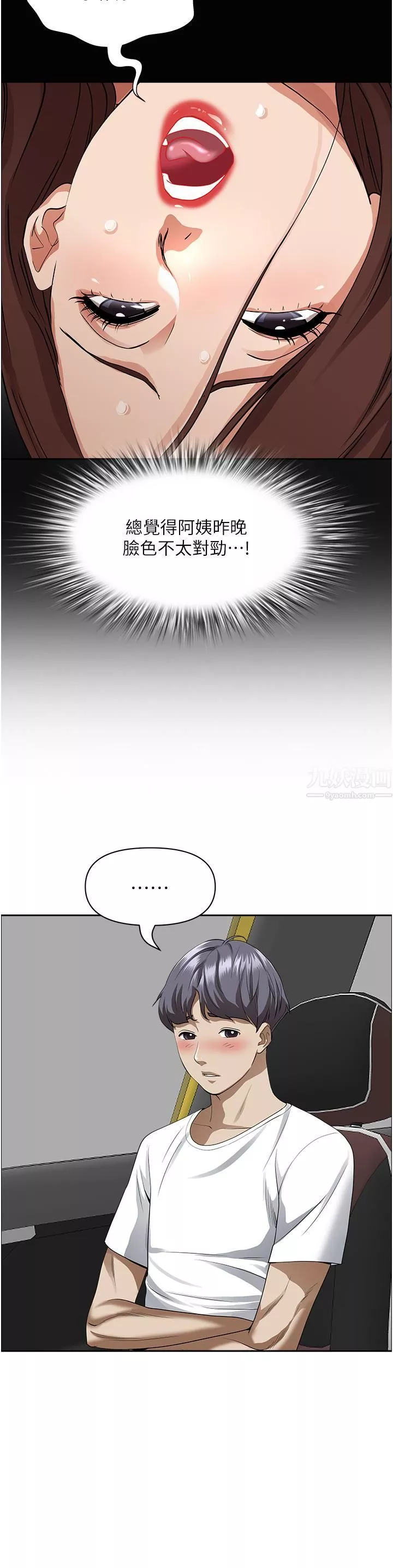 霸佔人妻第44話-阿姨請你吃好吃的