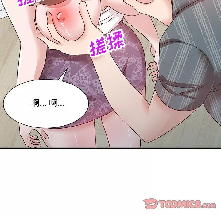 壞壞的大嫂第24話