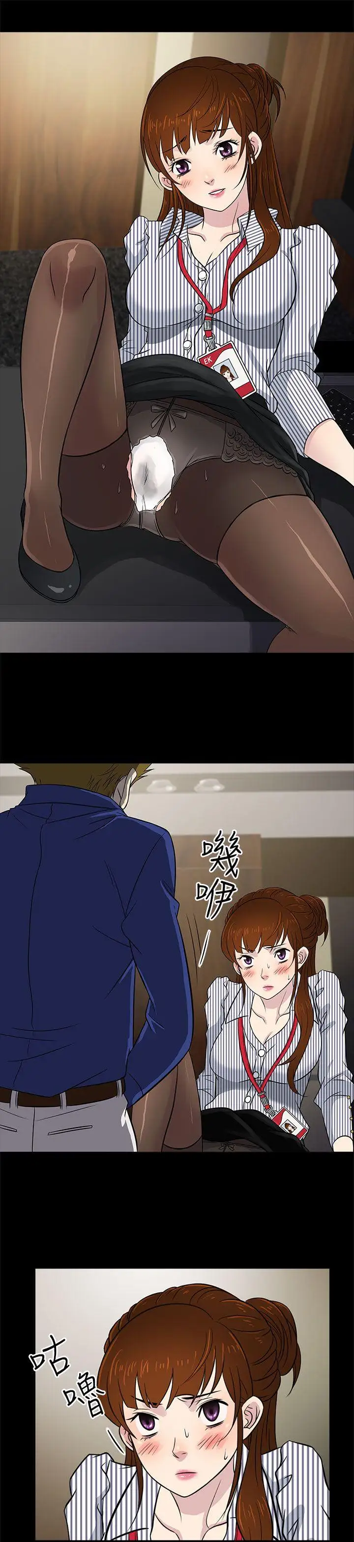 老婆回来了第12话