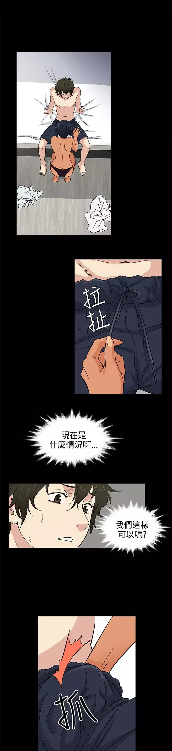 老婆回來了第12话