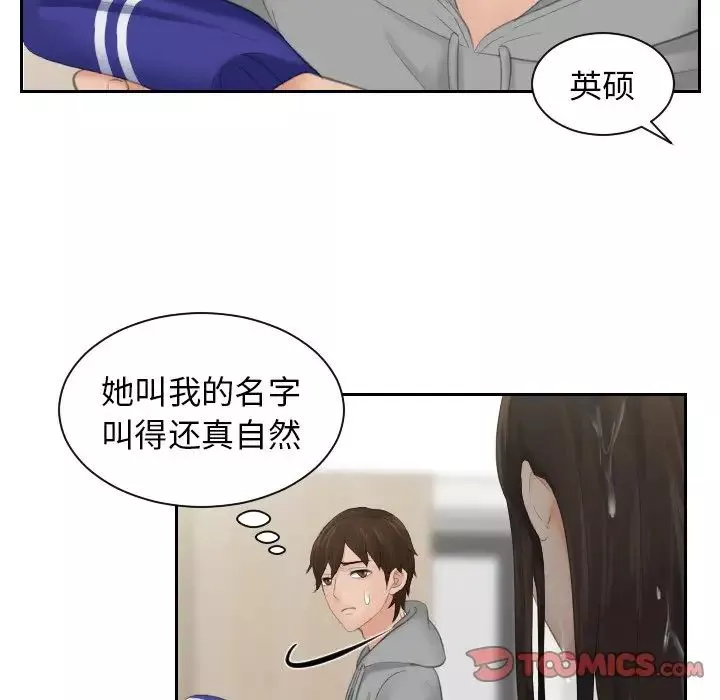 我的专属娃娃第4話