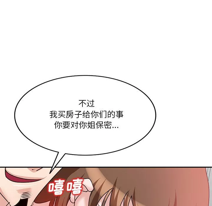 坏坏的大嫂-第24话 - 图片 126
