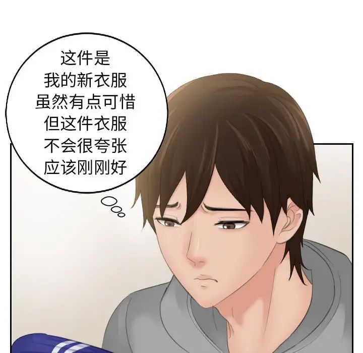 我的专属娃娃第4话