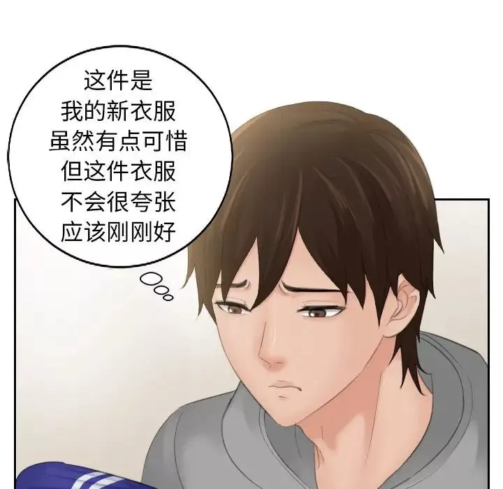 我的专属娃娃第4話