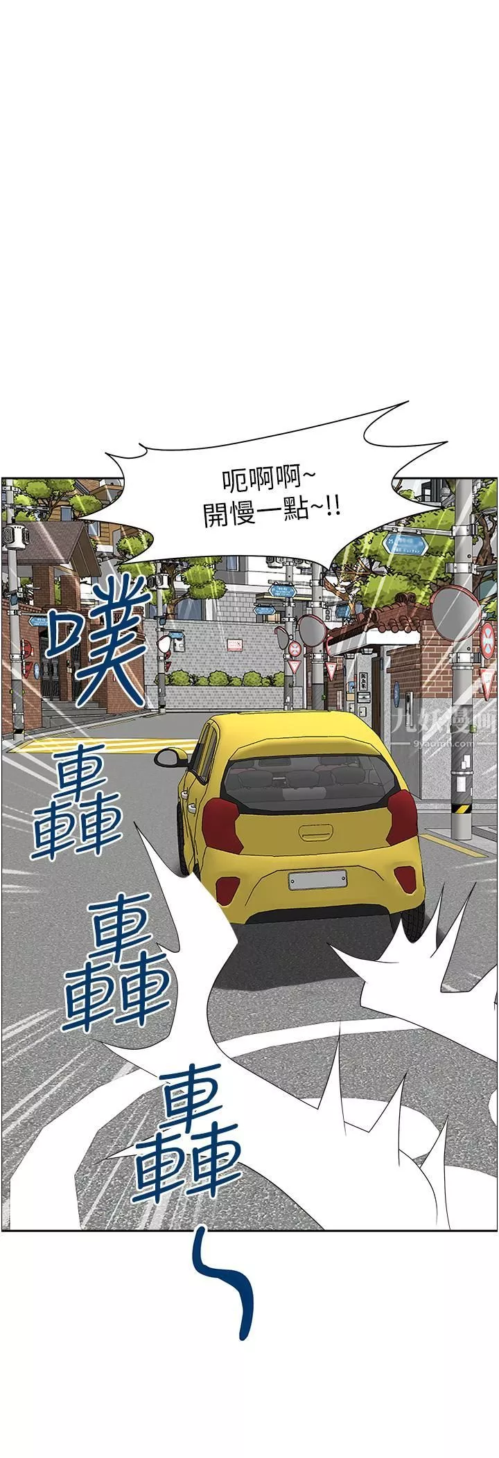 霸佔人妻第44話-阿姨請你吃好吃的