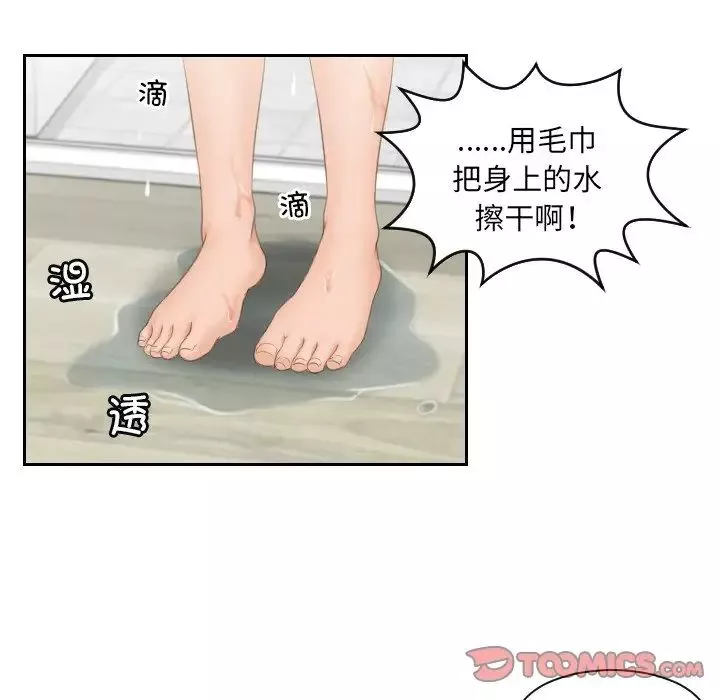 我的专属娃娃-第4话 - 图片 18