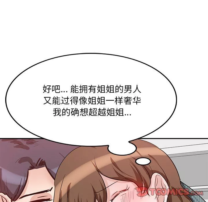 壞壞的大嫂第24話