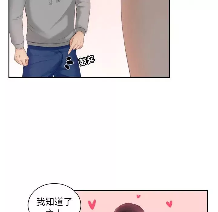 我的专属娃娃第4話