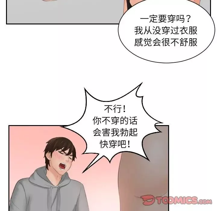 我的专属娃娃第4話