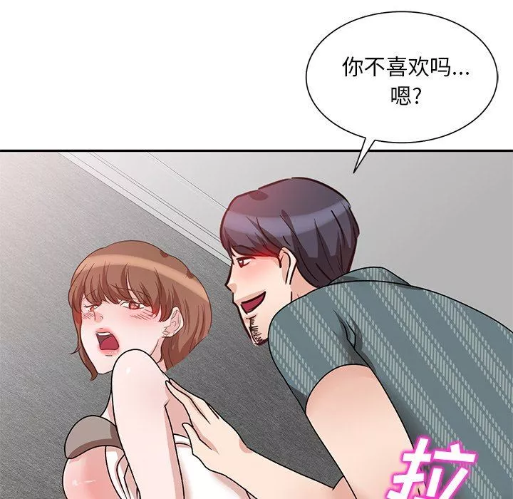 坏坏的大嫂-第24话 - 图片 132