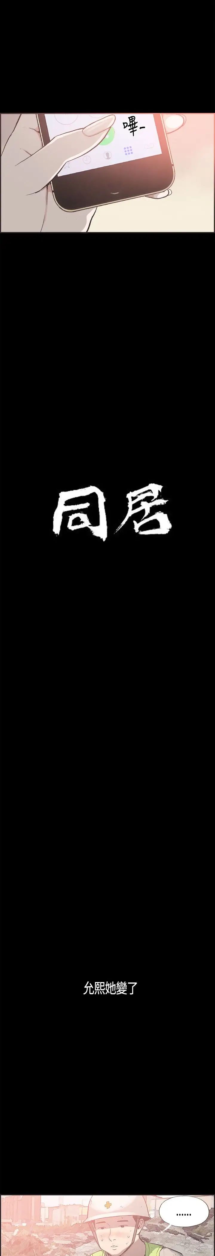 同居第25话