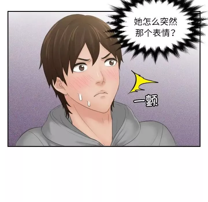 我的专属娃娃第4話