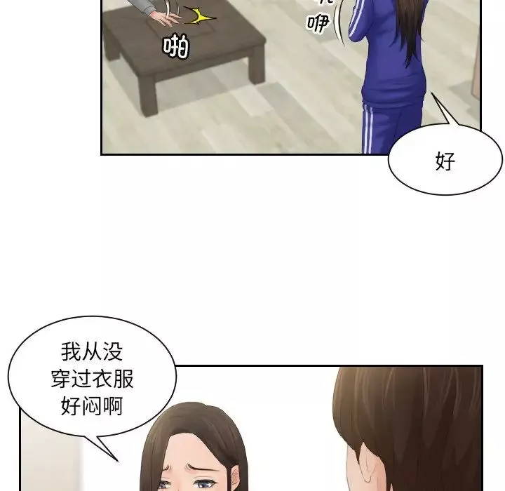 我的专属娃娃第4話