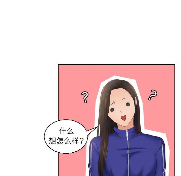 我的专属娃娃第4话