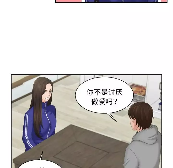 我的专属娃娃-第4话 - 图片 40