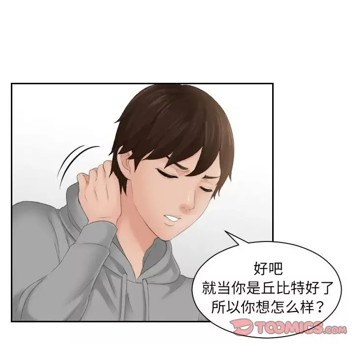 我的专属娃娃第4話