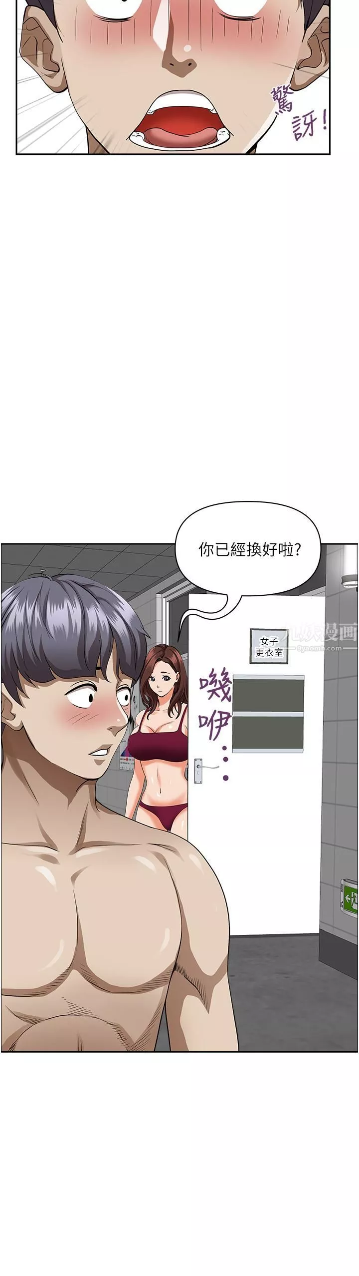 霸占人妻-第45话-不断挑衅小老弟的熟女们 - 图片 15