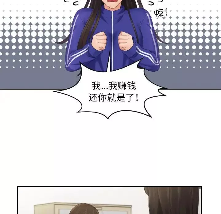 我的专属娃娃第4話