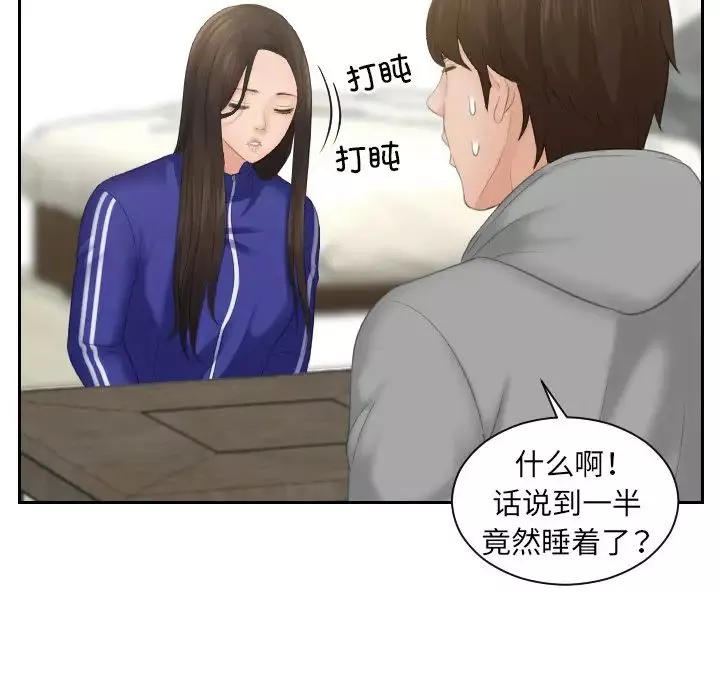 我的专属娃娃-第4话 - 图片 47