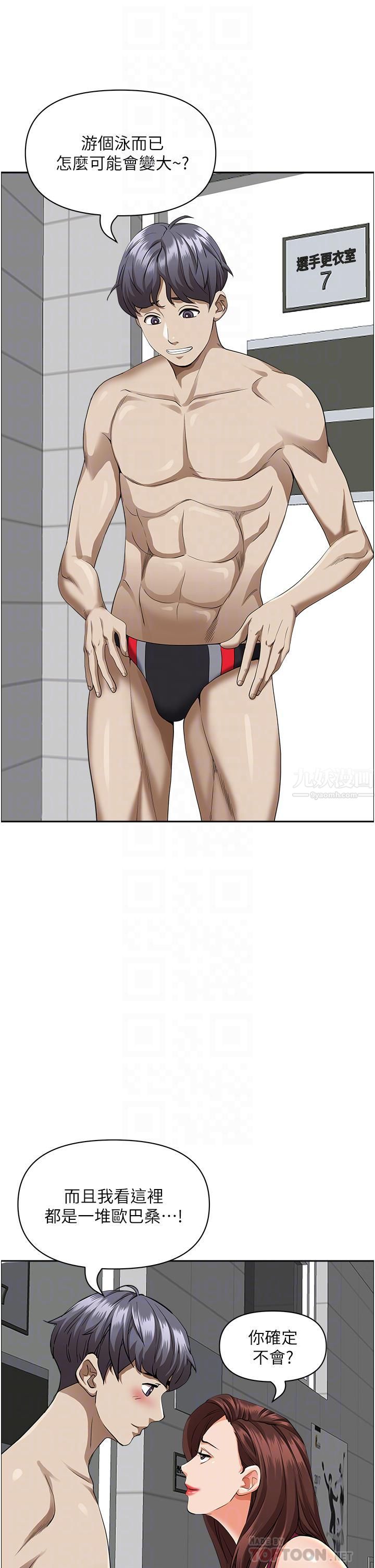 霸占人妻第45话-不断挑衅小老弟的熟女们