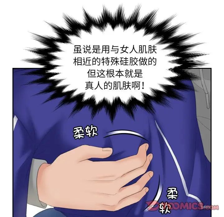 我的专属娃娃第4话