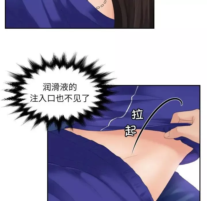 我的专属娃娃第4話