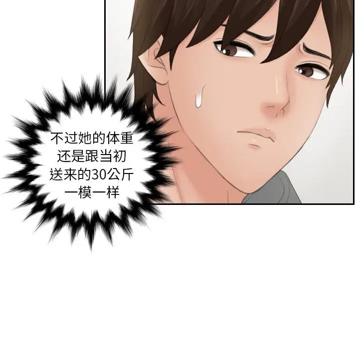 我的专属娃娃第4话