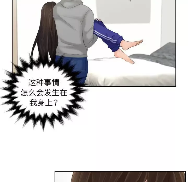 我的专属娃娃第4話
