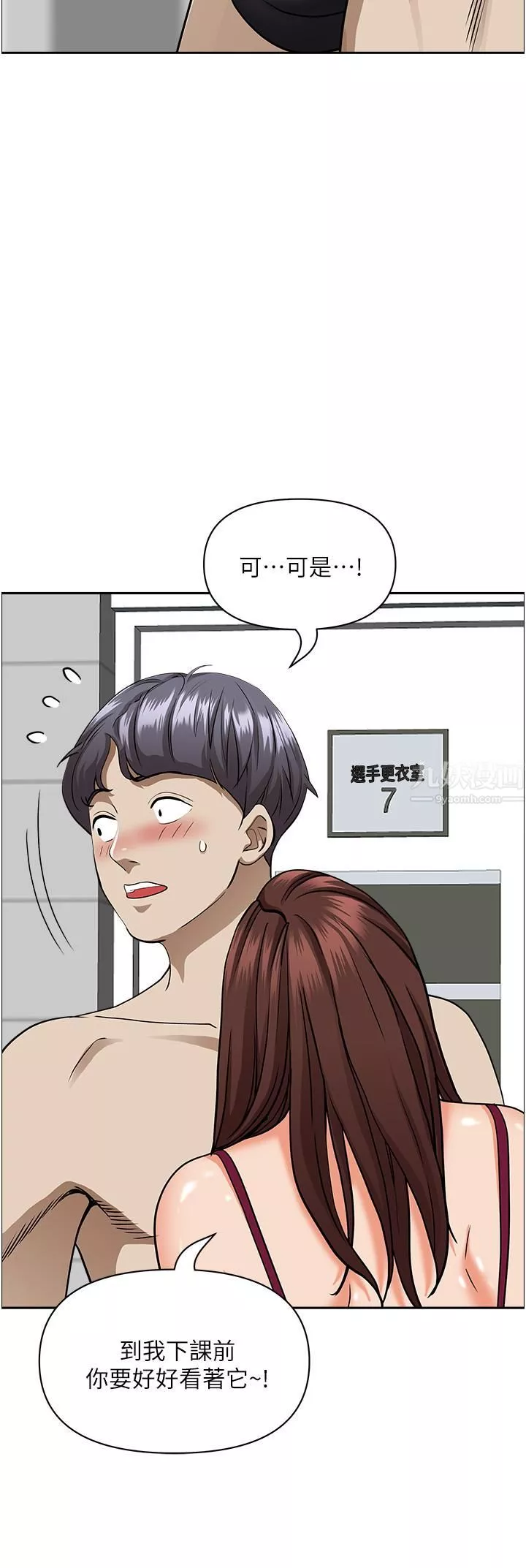 霸占人妻-第45话-不断挑衅小老弟的熟女们 - 图片 25