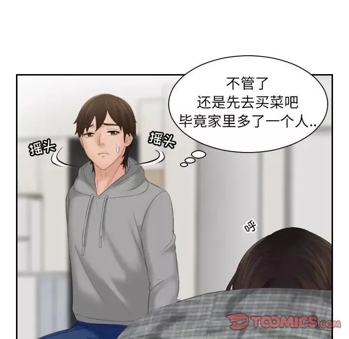 我的专属娃娃第4話